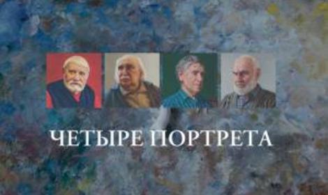 «Химия» искусства и искусство химии
