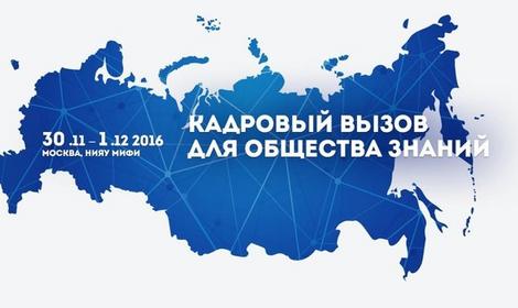 Тернистый путь учёного в России
