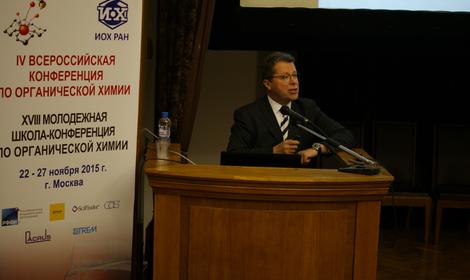 IV Всероссийская конференция по органической химии. День 2-oй