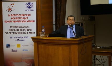 IV Всероссийская конференция по органической химии. День 4-ый