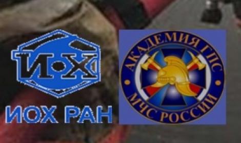 В Институте состоялся семинар по противопожарной профилактике
