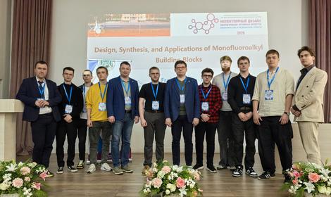 Ученые ИОХ РАН — участники молодежной научной школы-конференции в Казани