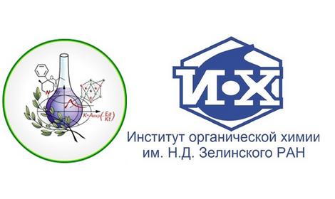 ИОХовцы приняли участие в международной конференции «Advances in Synthesis and Complexing»