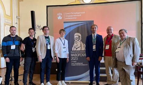 Сотрудники ИОХ РАН приняли участие в конференции «Идеи и наследие А.Е. Фаворского в органической химии»