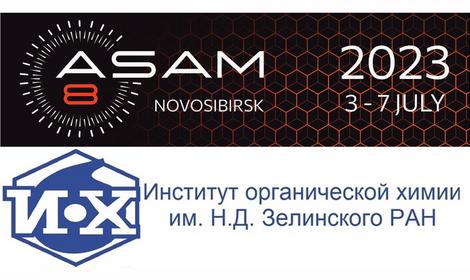 Сотрудники ИОХ РАН приняли участие в международной конференции «The 8th Asian Symposium on Advanced Materials»
