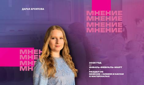 Как искусственный интеллект меняет химию?