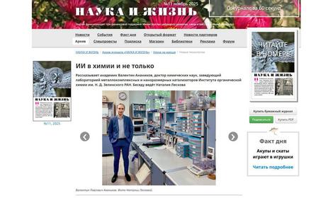 Искусственный интеллект в химии — от ассистента до исследователя