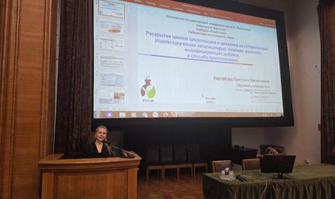 В ИОХ РАН состоялось заседание диссертационного совета