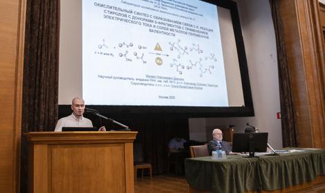 В ИОХ РАН состоялось заседание диссертационного совета