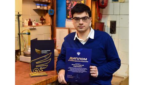 Сергей Исаков из ИОХ РАН вошел в число обладателей стипендии Президента РФ