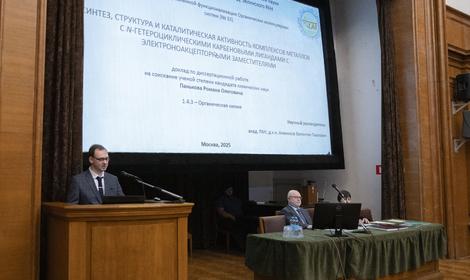 В ИОХ РАН состоялось заседание диссертационного совета