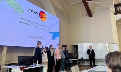 Сотрудники ИОХ РАН реализовали образовательный курс по квантово-химическим расчетам