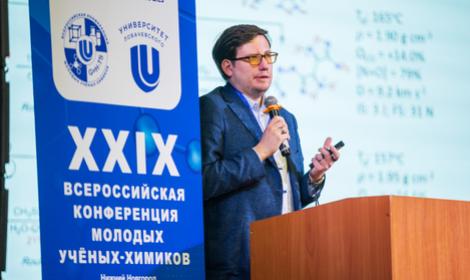 Ученые ИОХ РАН на XXIX Всероссийской конференции молодых ученых-химиков