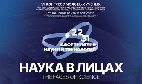Ученые ИОХ РАН — герои выставки «Наука в лицах»