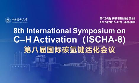 Ученый ИОХ РАН выступит с ключевым докладом на ISHC 2026 в Нанкине