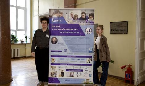 В ИОХ РАН прошел День открытых дверей для абитуриентов ВХК РАН