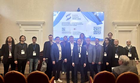 Ученые ИОХ РАН на кластере конференций по молекулярному магнетизму в Казани